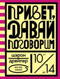 Очень смешной рассказ