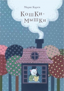 Бесконечная игра