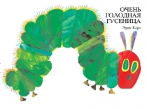 О книгах "Розового жирафа"